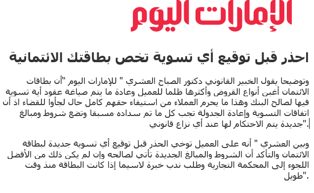 third news letter for Elsabbah