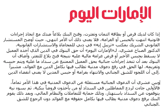 الدكتور الصباح في الامارات اليوم